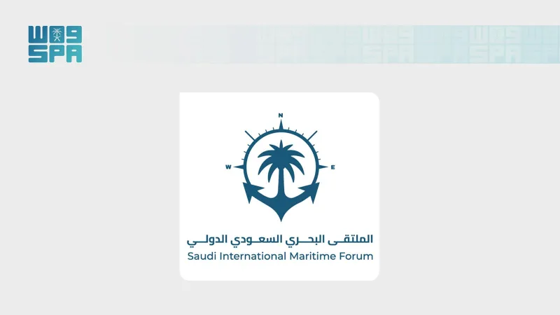 Sécurité des fonds marins : le 4e Forum maritime saoudien international se tiendra à Riyad en novembre
