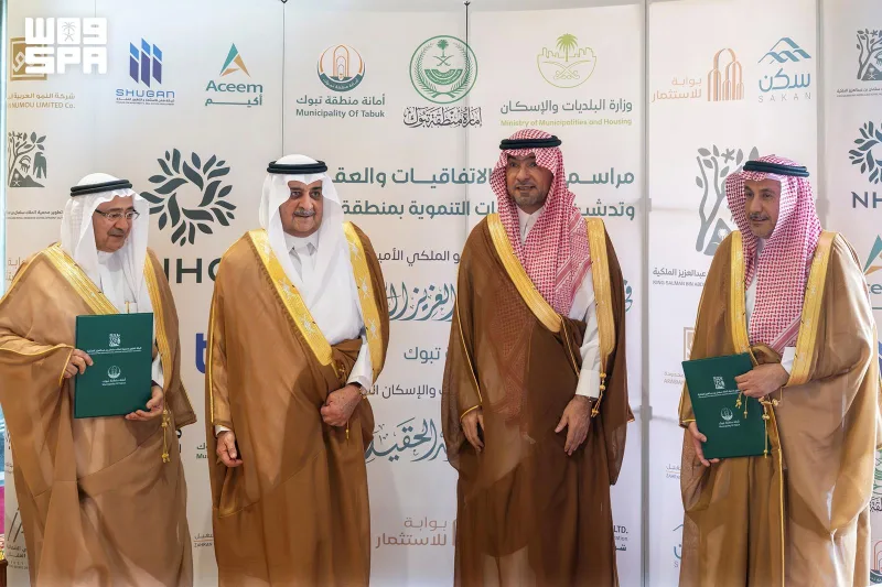 أكثر من 2.3 مليار ريال.. أمير تبوك والحقيل يشهدان توقيع عقود خدمية وإسكانية واستثمارية