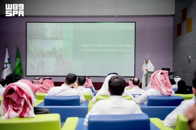 ورشة للهيئة الملكية وجامعة أم القرى تعرّف بالموجهات التصميمية لعمارة مكة والمشاعر