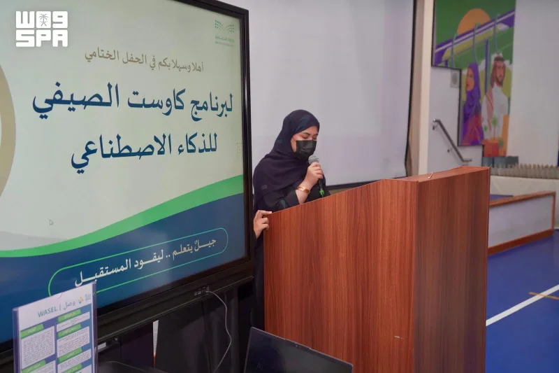 70 طالبًا موهوبًا يختتمون «كاوست الصيفي» للذكاء الاصطناعي في الأحساء