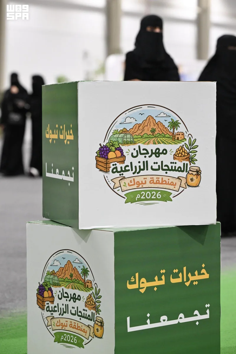 جشنواره سه‌روزه محصولات کشاورزی تبوک با حضور گسترده کشاورزان پایان یافت