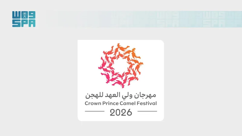 Jordanian Camel Wins Landmark 4,000th Round of Crown Prince Camel Festival