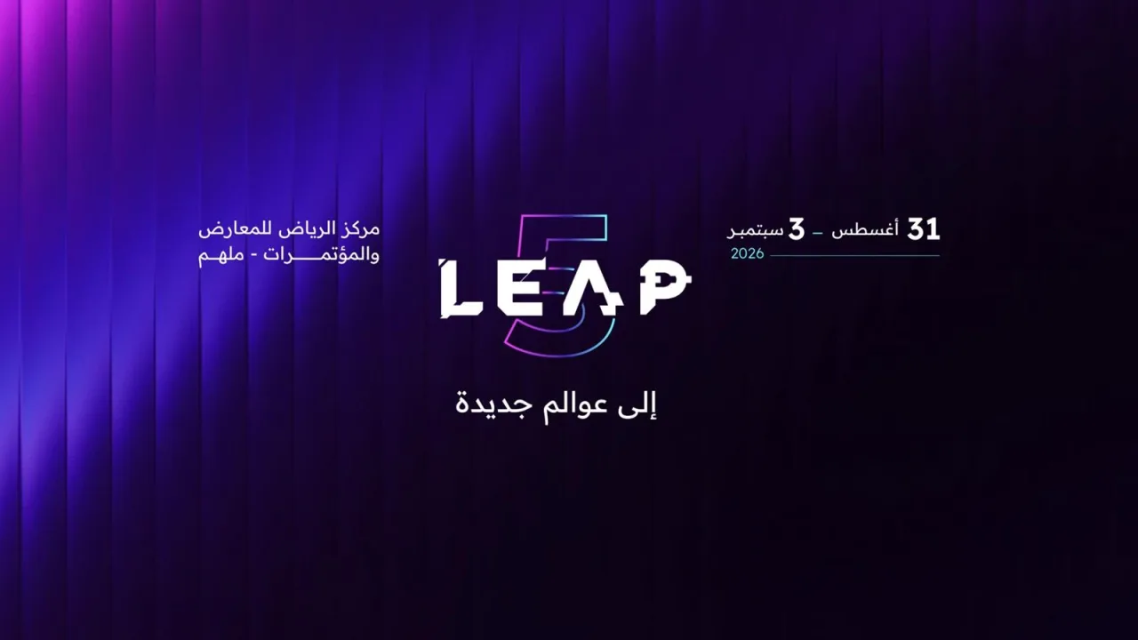 리야드, 연사 1000명·투자자 1900명 규모 'LEAP 2026' 개최 준비
