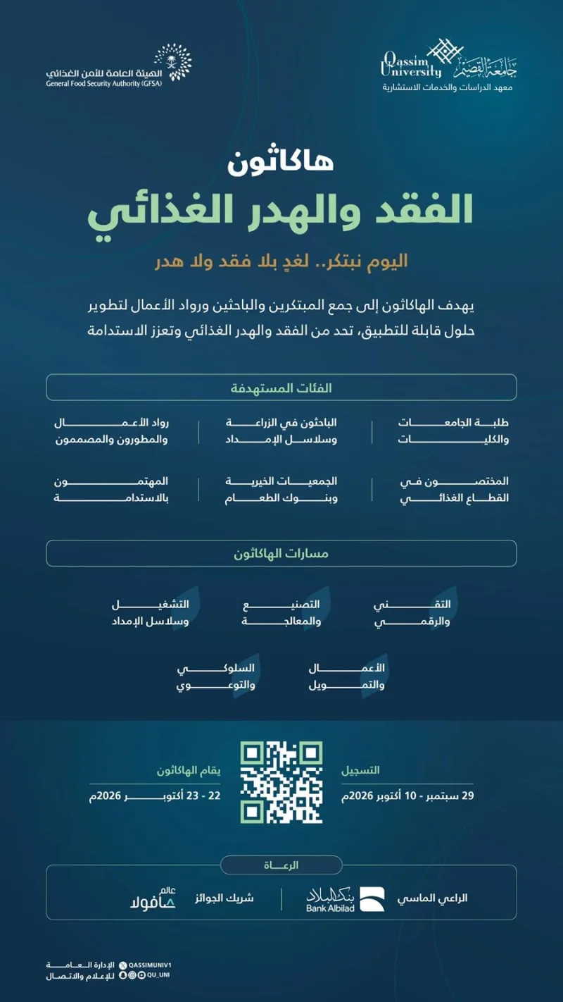 Kasım Üniversitesi ve Gıda Güvenliği Kurumu'ndan gıda kaybı ve israfına karşı hackathon
