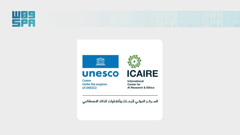 "آيكير" في الرياض.. مركز برعاية اليونسكو ينقل أخلاقيات الذكاء الاصطناعي من النظرية إلى التطبيق