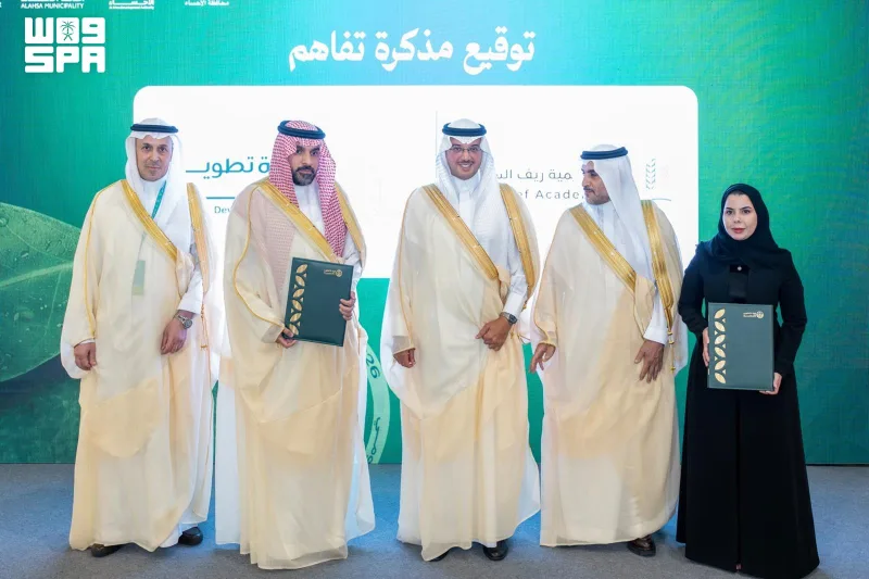 Al-Ahsa : un mémorandum avec l’Académie « Saudi Reef » pour dynamiser l’agriculture et le monde rural