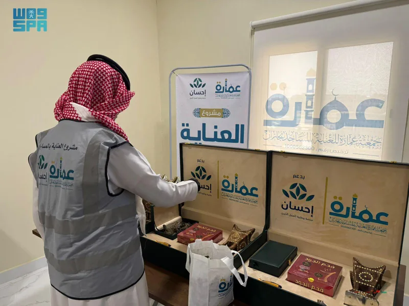 10.3 ملايين ريال لخدمة أكثر من 1263 مسجدًا.. حصاد جمعية «عمارة» في جازان لعام 2025