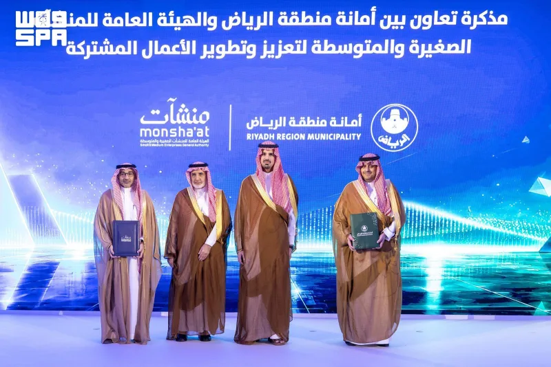 مساحات لرواد الأعمال وحاضنات متخصصة.. تفاصيل مذكرتي أمانة الرياض مع الغرفة و«منشآت»