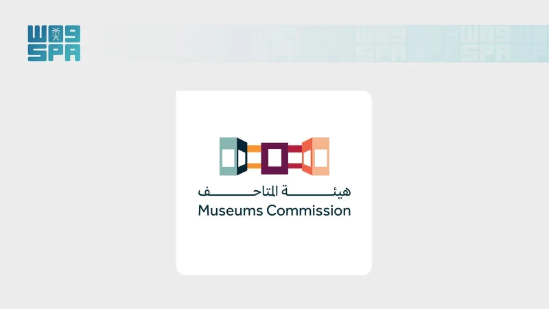«تاريخ يُرى».. لقاء لهيئة المتاحف يبحث مكانة الفن البصري في المتاحف السعودية