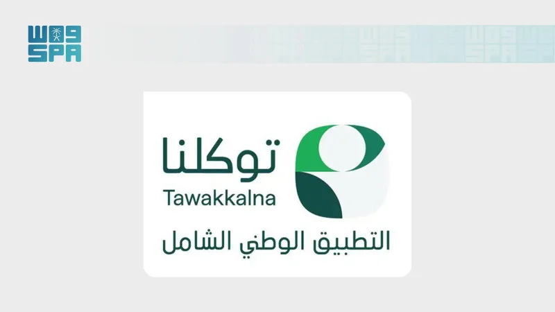 «توکلنا» در رضایت کاربران رتبه نخست شاخص بلوغ تجربه دیجیتال ۲۰۲۶ را گرفت
