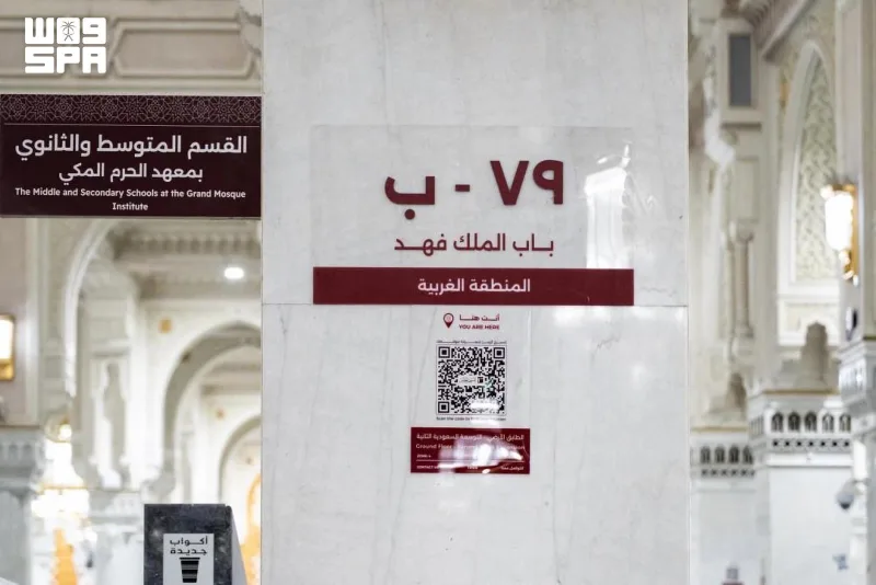 Mosquée du Prophète : une carte interactive pour trouver services et entrées