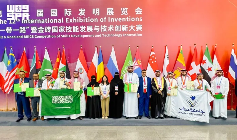 تقنية لتحسين صور الماموغرام تمنح جامعة نجران الجائزة الكبرى في معرض غوانزو للاختراعات