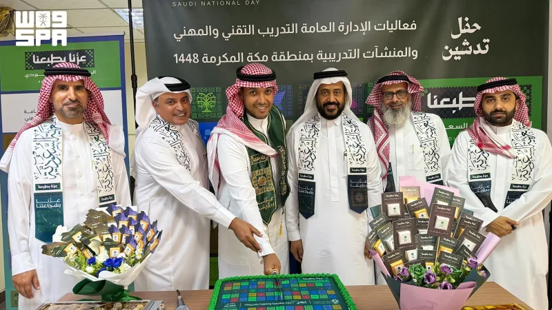 أكثر من 21 ألف فرصة تدريب مجانية في منطقة مكة المكرمة احتفاءً باليوم الوطني
