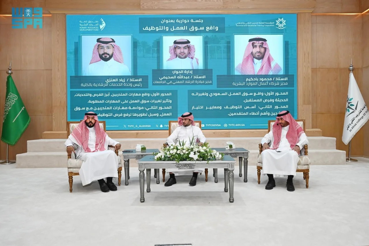 ملتقى الإرشاد المهني الثاني في تقنية الأحساء يهيئ المتدربين لسوق العمل
