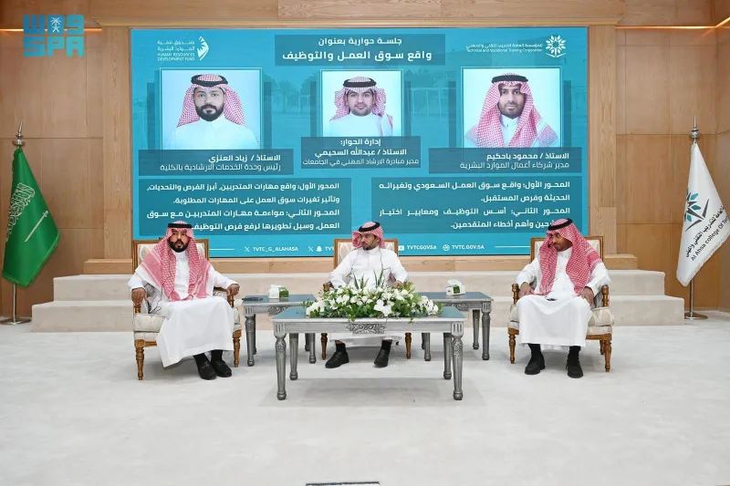 ملتقى الإرشاد المهني الثاني في تقنية الأحساء يهيئ المتدربين لسوق العمل