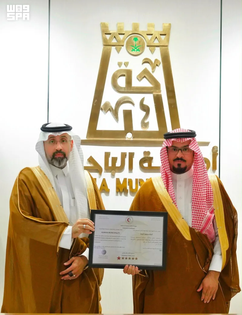 أمانة الباحة تحصل على شهادة الامتثال للسلامة الإسعافية من الهلال الأحمر