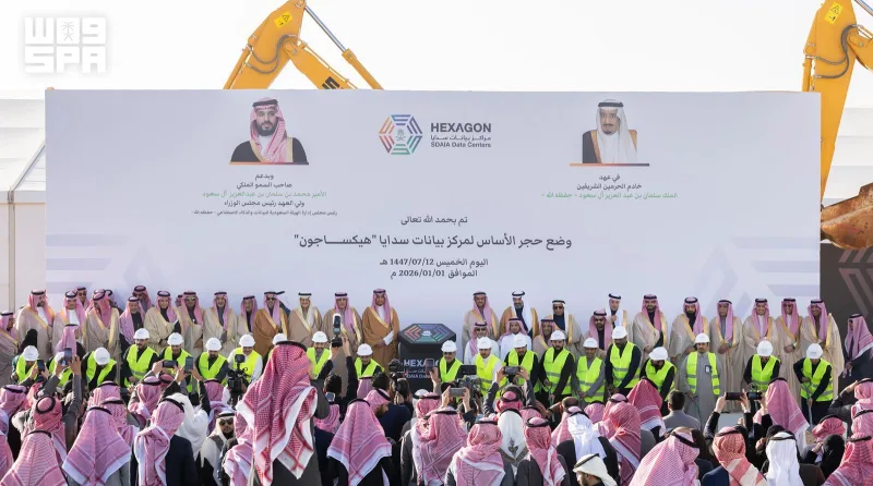 'Yapay Zekâ Yılı'nda Suudi Arabistan, şirketlerde yapay zekâ kullanımında dünya dördüncüsü