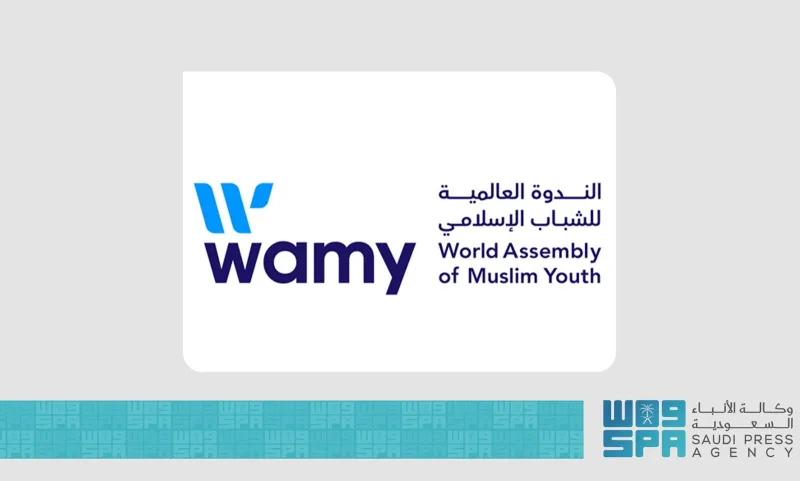 Indonésie : la WAMY ouvre le Centre islamique Prince Saud bin Mohammed bin Fahad à Bantul