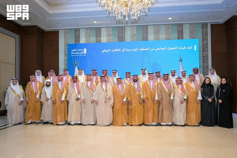 26 رئيس جامعة سعودية يبحثون في الرياض مسارات التحول الجامعي والتكامل الوطني