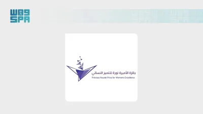 جائزة الأميرة نورة للتميز النسائي تستقبل ترشيحات دورتها التاسعة حتى 3 يناير 2027م