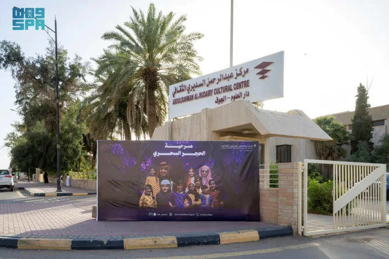 «إشراقة الطفولة».. برنامج تفاعلي لمركز عبدالرحمن السديري الثقافي في اليوم العالمي للفتاة
