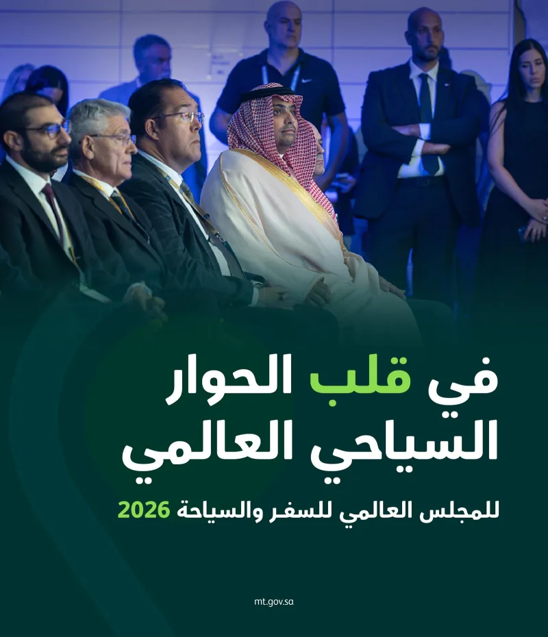 هیئت عربستان به ریاست المزید تجربه تحول گردشگری را در نشست جهانی WTTC در مالت عرضه کرد