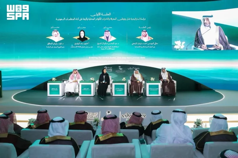 Forum économique de Riyad : Ahmed Al-Rajhi présente la stratégie de localisation des compétences