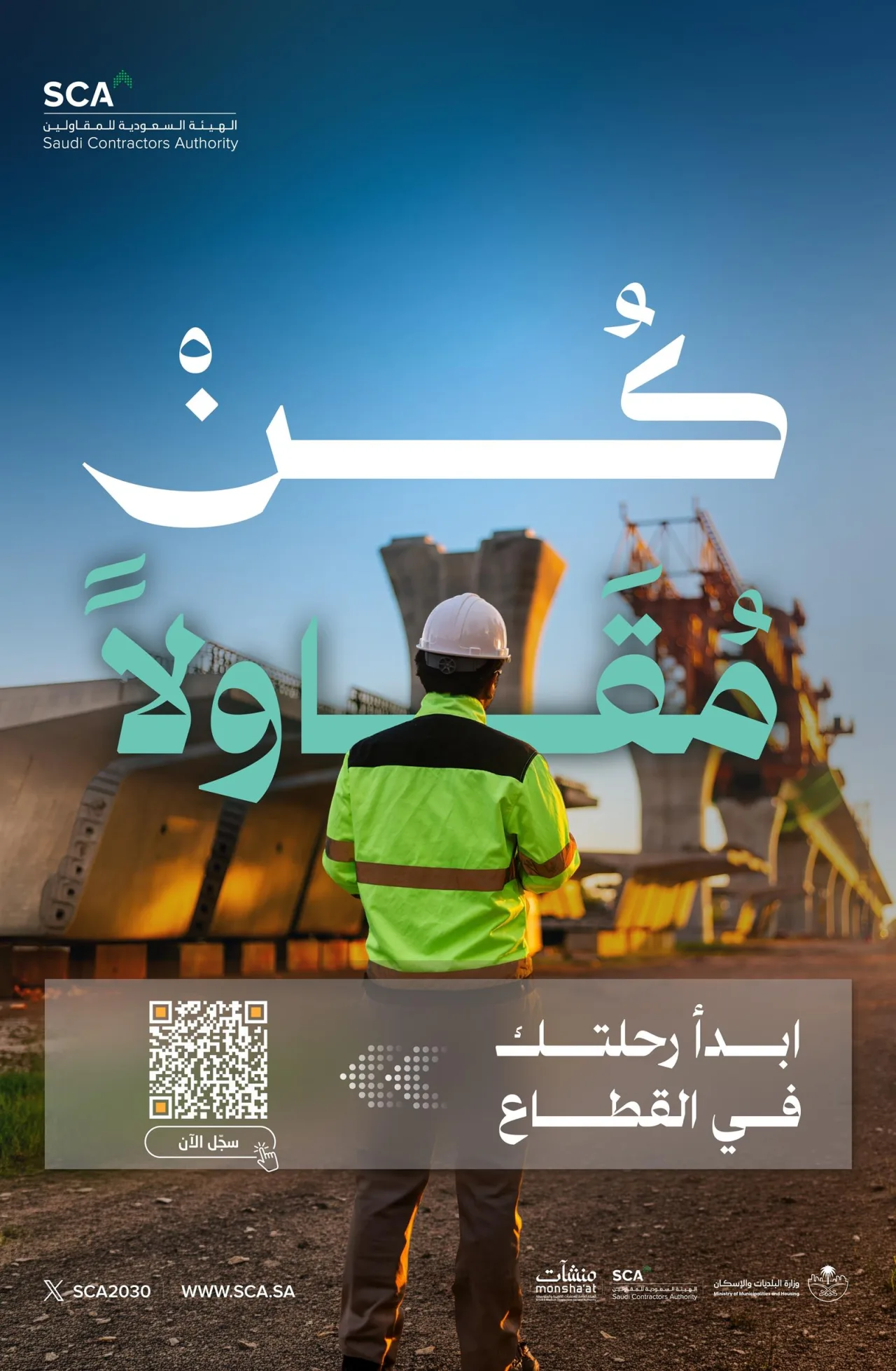 Registration opens for sixth edition of Be a Contractor programme in Riyadh