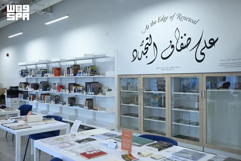 Hayy Jameel exhibition in Jeddah traces Gulf women's journeys in writing and publishing
