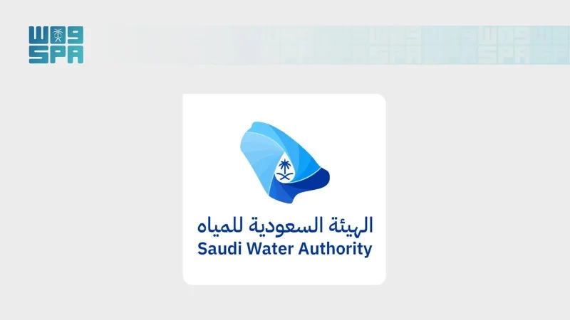 5 جوائز آسيوية للهيئة السعودية للمياه عن ابتكارات في المياه والطاقة