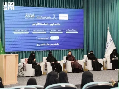 ملتقى في عرعر يعرّف سيدات الأعمال بالفرص الاستثمارية في الحدود الشمالية