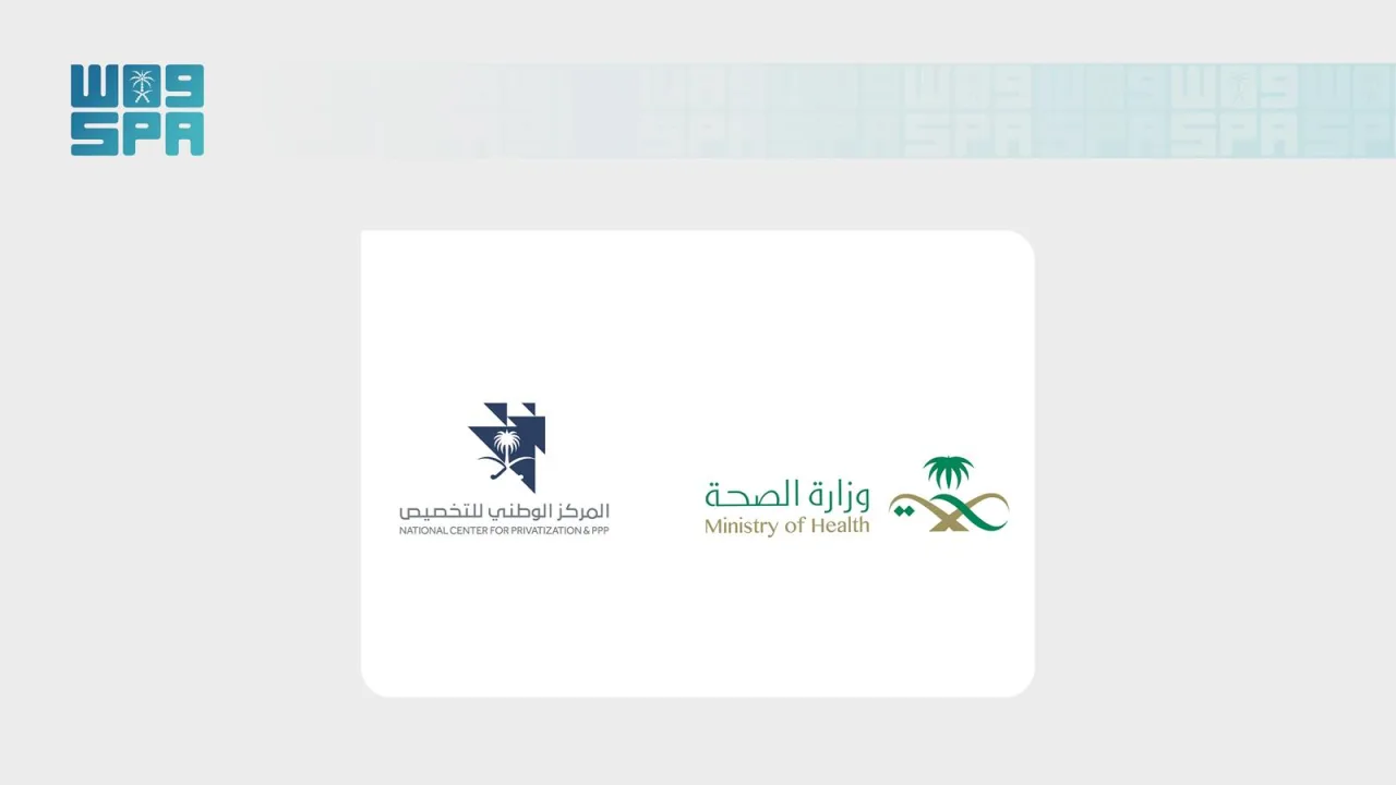 الصحة والمركز الوطني للتخصيص يدعوان 12 تحالفًا مؤهلًا لتقديم عروض مشروع الغسيل الكلوي الوطني