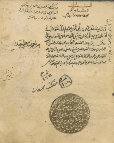 لقاء في مجمع الملك عبدالعزيز للمكتبات الوقفية يستعرض تطبيقات الذكاء الاصطناعي في البحث العلمي