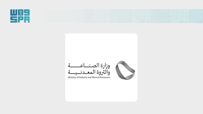 Two-week programme at Imam University helps entrepreneurs turn ideas into industrial projects