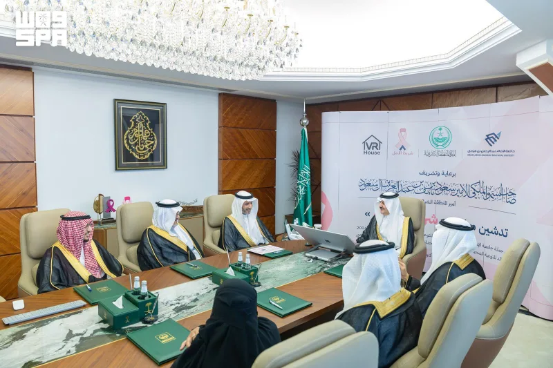 أمير الشرقية يطلق تطبيق "شريط الأمل 2026" للتوعية بسرطان الثدي والكشف المبكر عنه