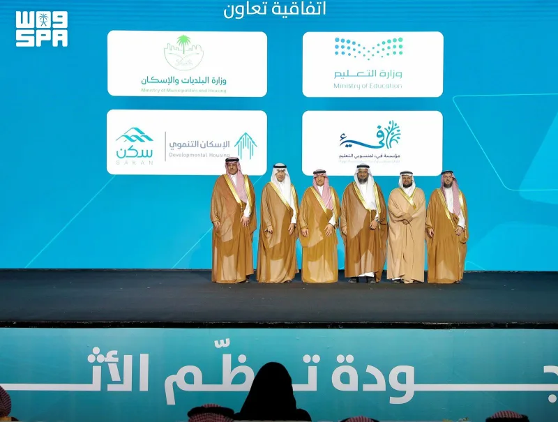 إطلاق إطار لشراكة القطاع غير الربحي في العقارات البلدية التعليمية بحضور الحقيل والبنيان